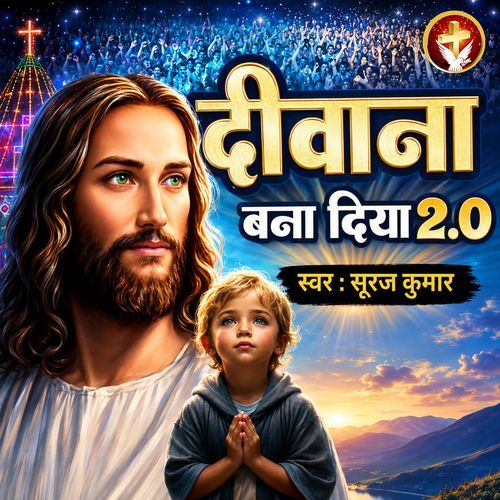 Deewana Bana Diya 2.0