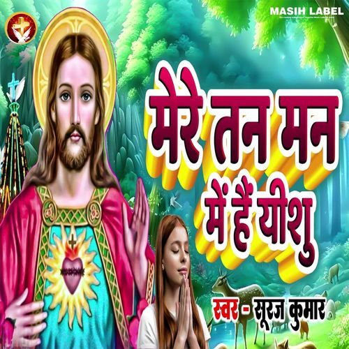 Mere Tan Man Me Hai Yeshu